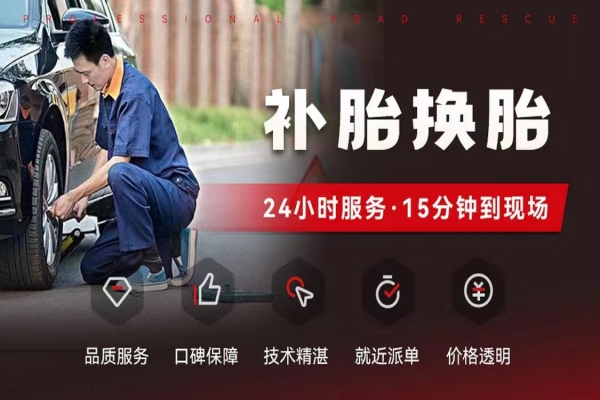 道路救援：胎压多少最安全