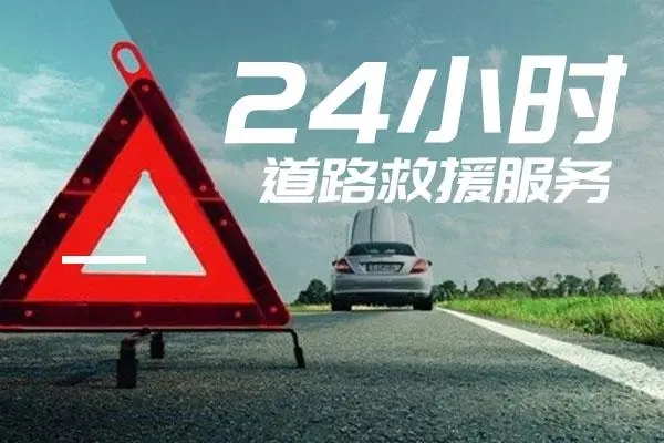 道路救援常识之规划行程与关注路况